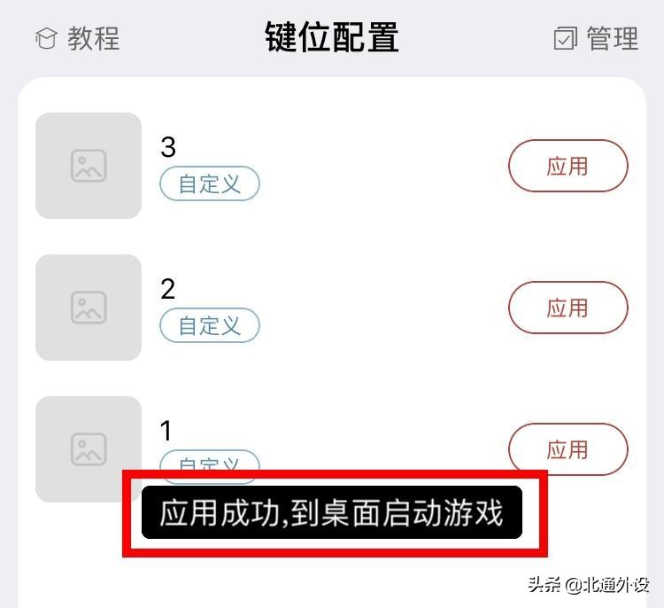 ios怎么调游戏操作设置,ios游戏专注模式怎么设置