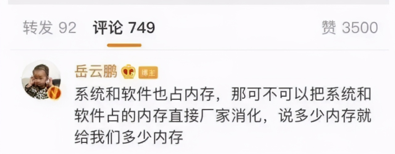 128GB手机内存缩水真相！“公摊面积”误导了你