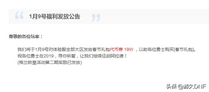 dnf体验服与正服有什么区别,dnf体验服科技