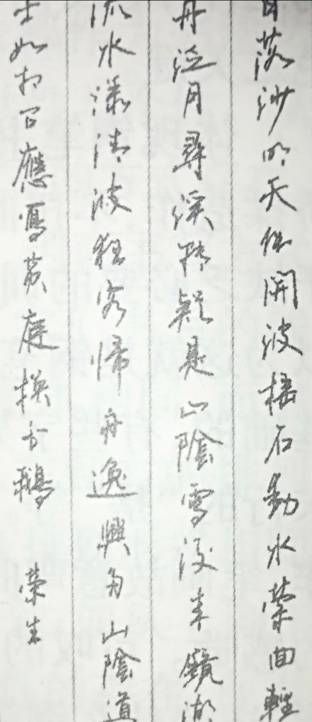 李洪川钢笔书法评价,李洪川钢笔书法自身的特色在哪里