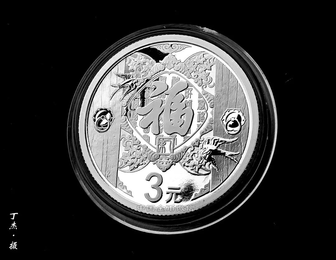 2018年福字币,2021年福字币