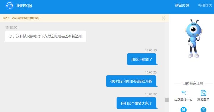 我登录了对方淘宝对方会下线吗,支付宝账号是别人的淘宝号