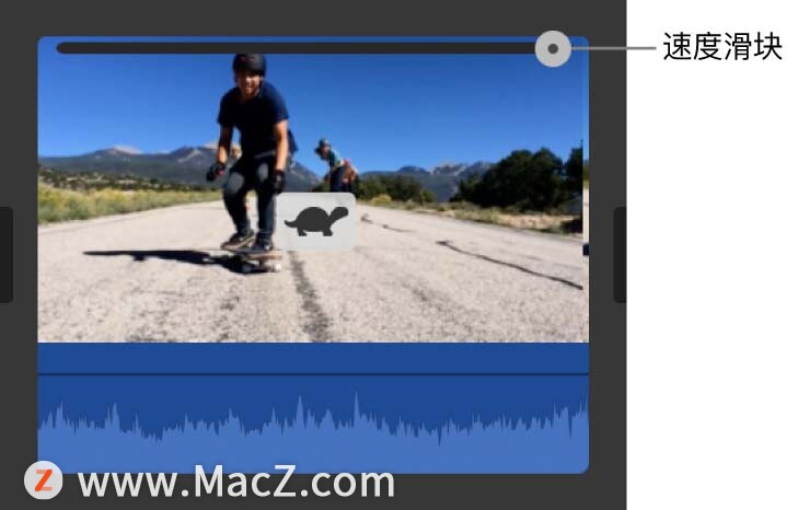 iMovie剪辑中如何更改片段速度?
