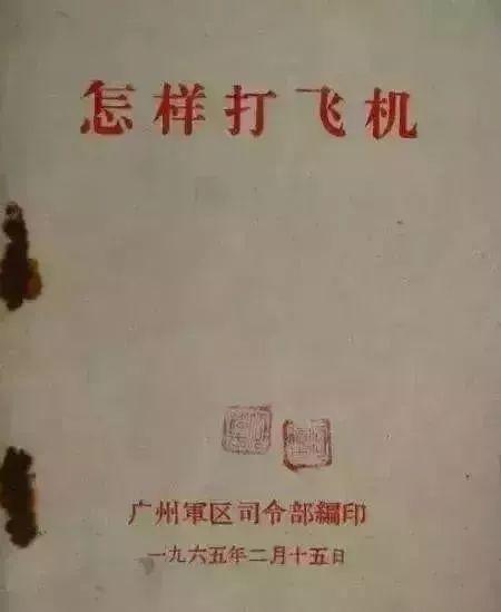 如何用枪把飞机打下,怎么用枪打飞行器