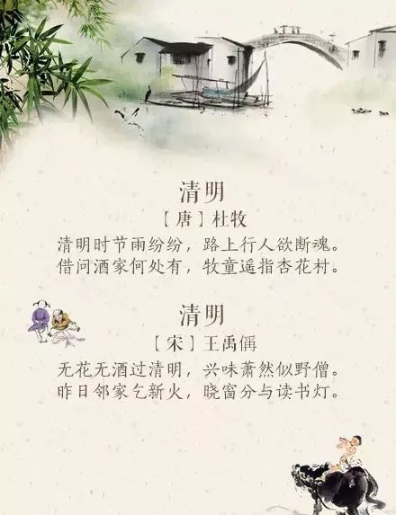 关于清明节的古诗10首五言绝句,最经典的十首清明节诗词