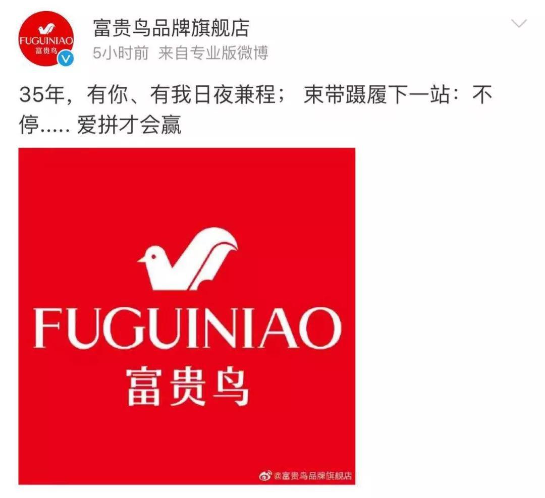 富贵鸟破产这是真的吗,富贵鸟破产实体店还在经营吗