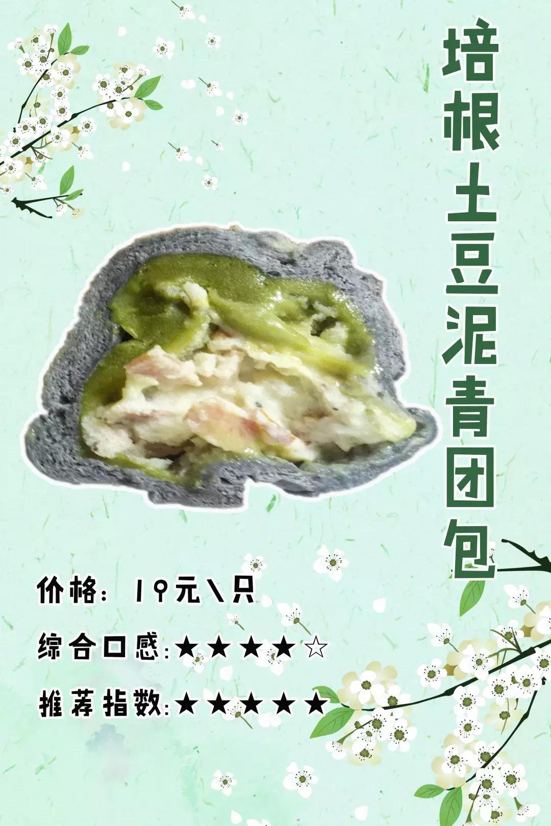 最全青团测评吃到第一组就惊呆了,西安青团哪家正宗