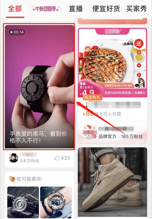 手淘改版入池思路,手淘推荐改版最新政策