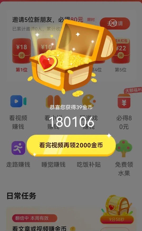 你现在的金币只有三四十了吗？快来试试头条大佬分享的方法
