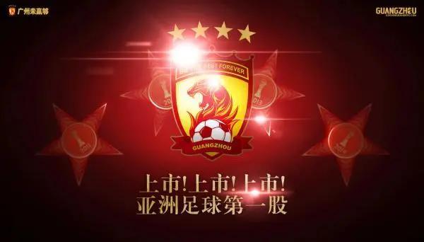 恒大顺利更名,体现出俱乐部投资人超强的政策敏感性,这次“广州队”还能押对风口吗?
