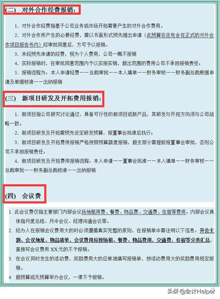 费用报销管理制度及财务管理规则,财务报销制度及报销流程ppt免费版
