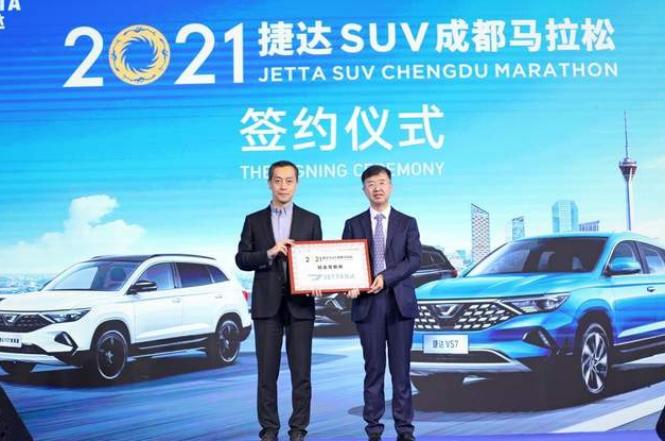 一汽大众2021马拉松,欢迎观看一汽大众捷达vs5