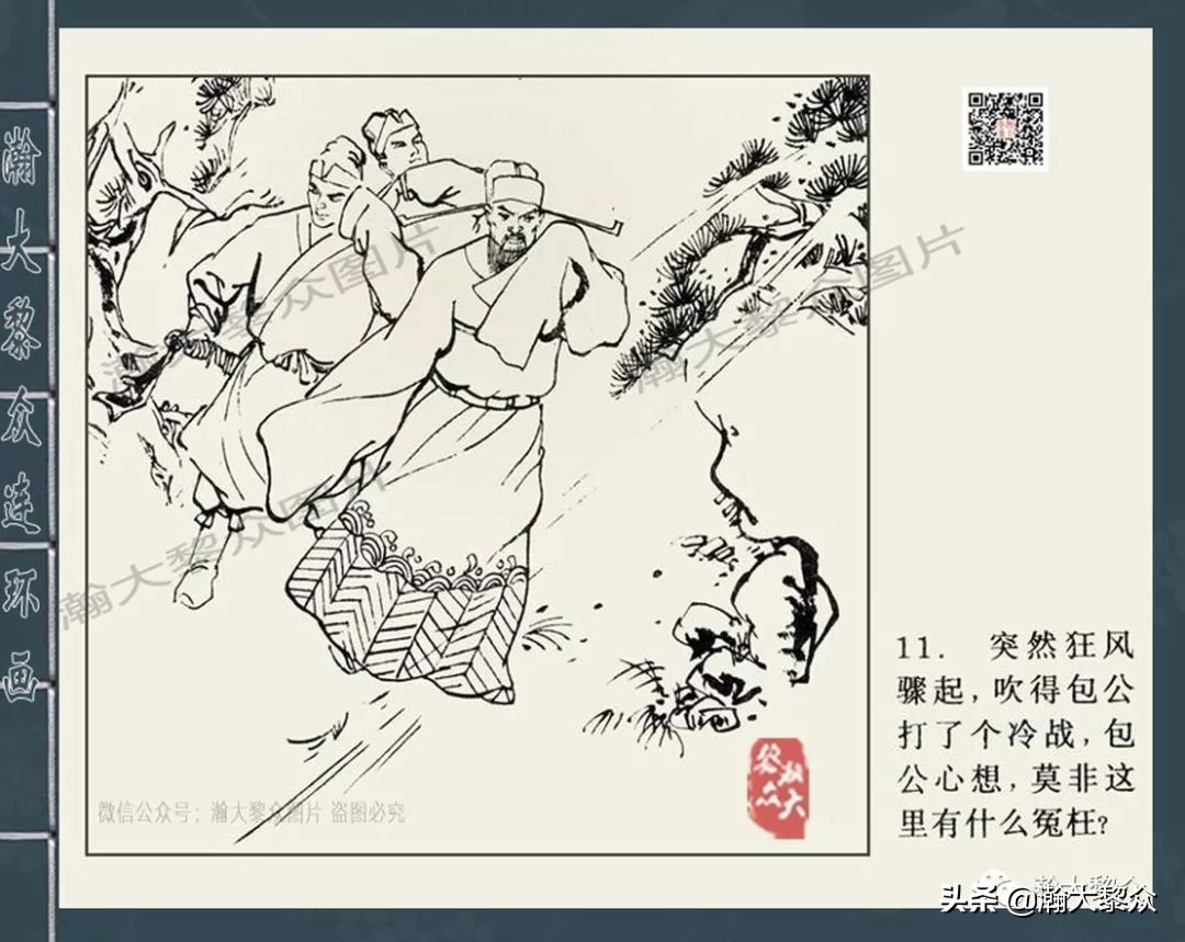 包公案四大公案,新绘包公故事连环画