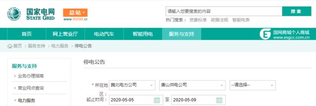 唐山紧急停电通知,唐山供电局最新停电通知