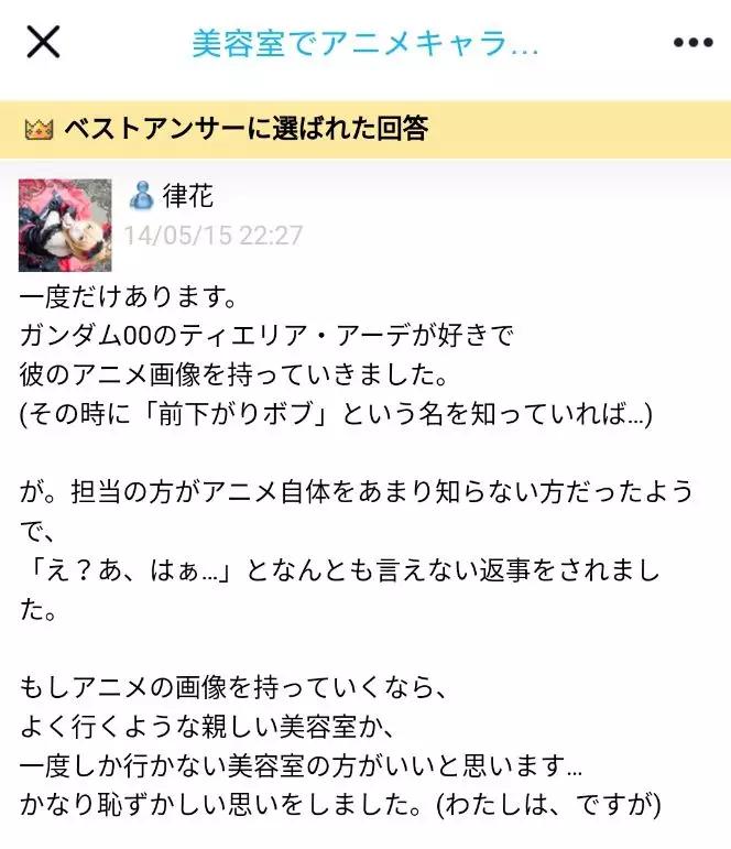 在自己脑袋上还原二次元头发的人们