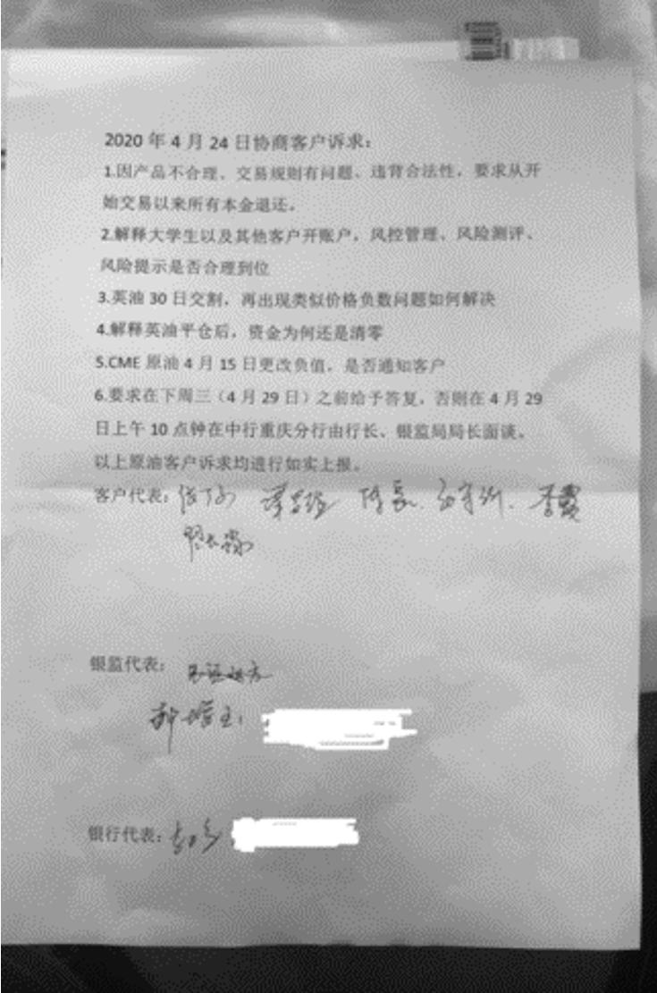 中行原油宝交易暂停,中行原油宝期货交易