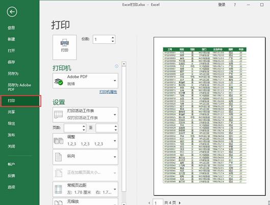 excel打印内容100*100该怎么设置,掌握excel这10个打印技巧