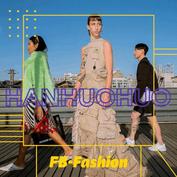 这些比高定还稀缺的单品，居然不用花一分钱