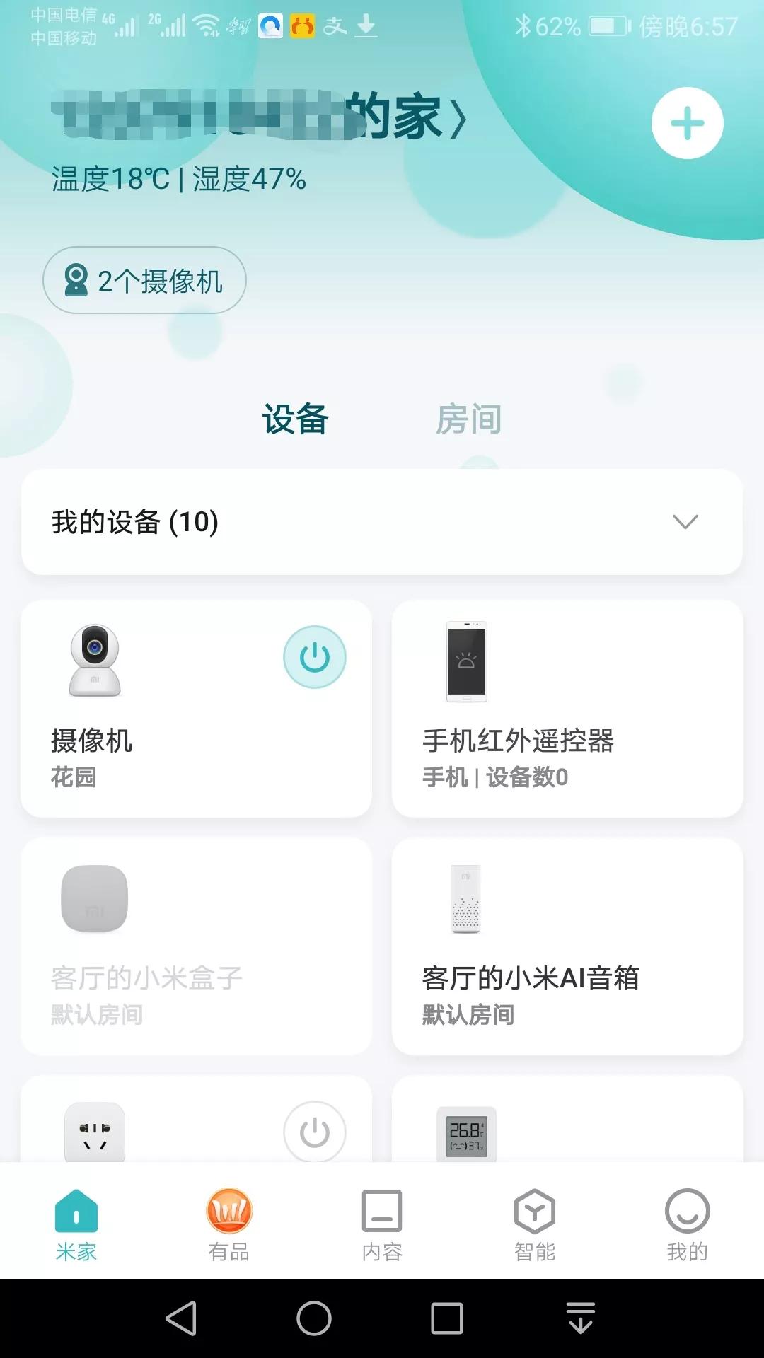 小米wifi放大器pro一定要开漫游吗,小米wifi放大器pro连接不上的原因