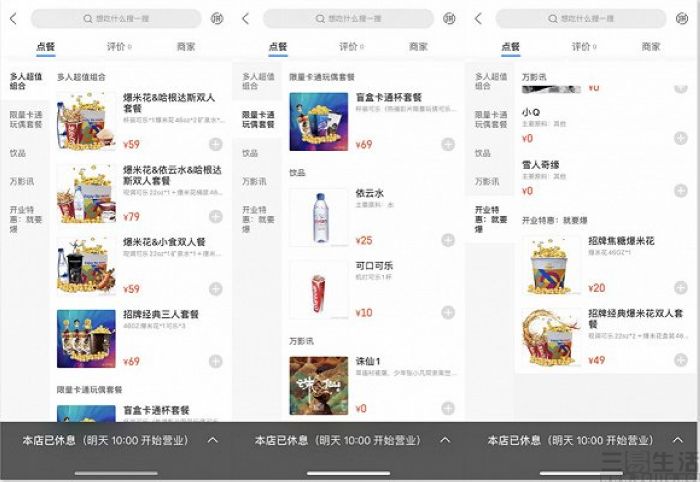 阿里影业大麦联手,阿里饿了么推广
