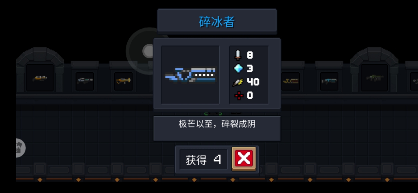 元气骑士专属武器功能是什么意思,元气骑士武器下面属性什么意思