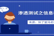 知了堂信安笔记分析 (知了堂信安笔记短视频)