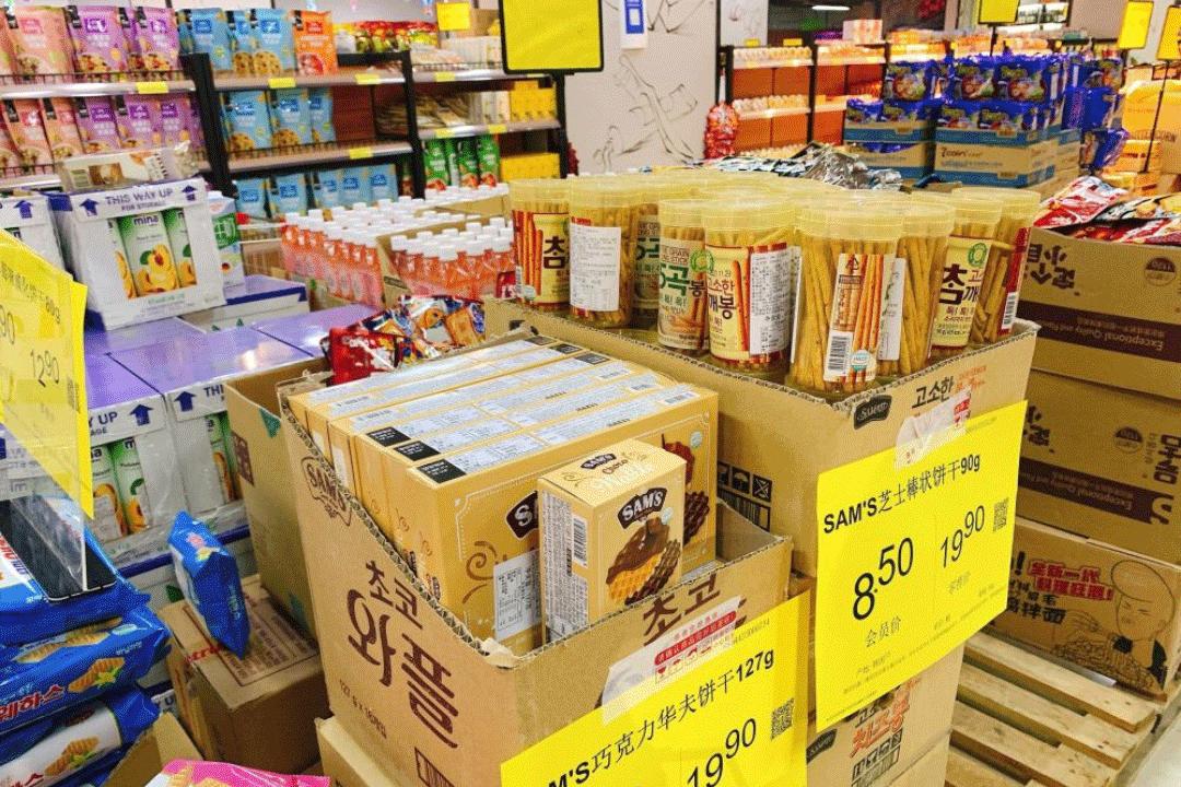 沈阳新开的仓储式购物超市,沈阳仓储式超市