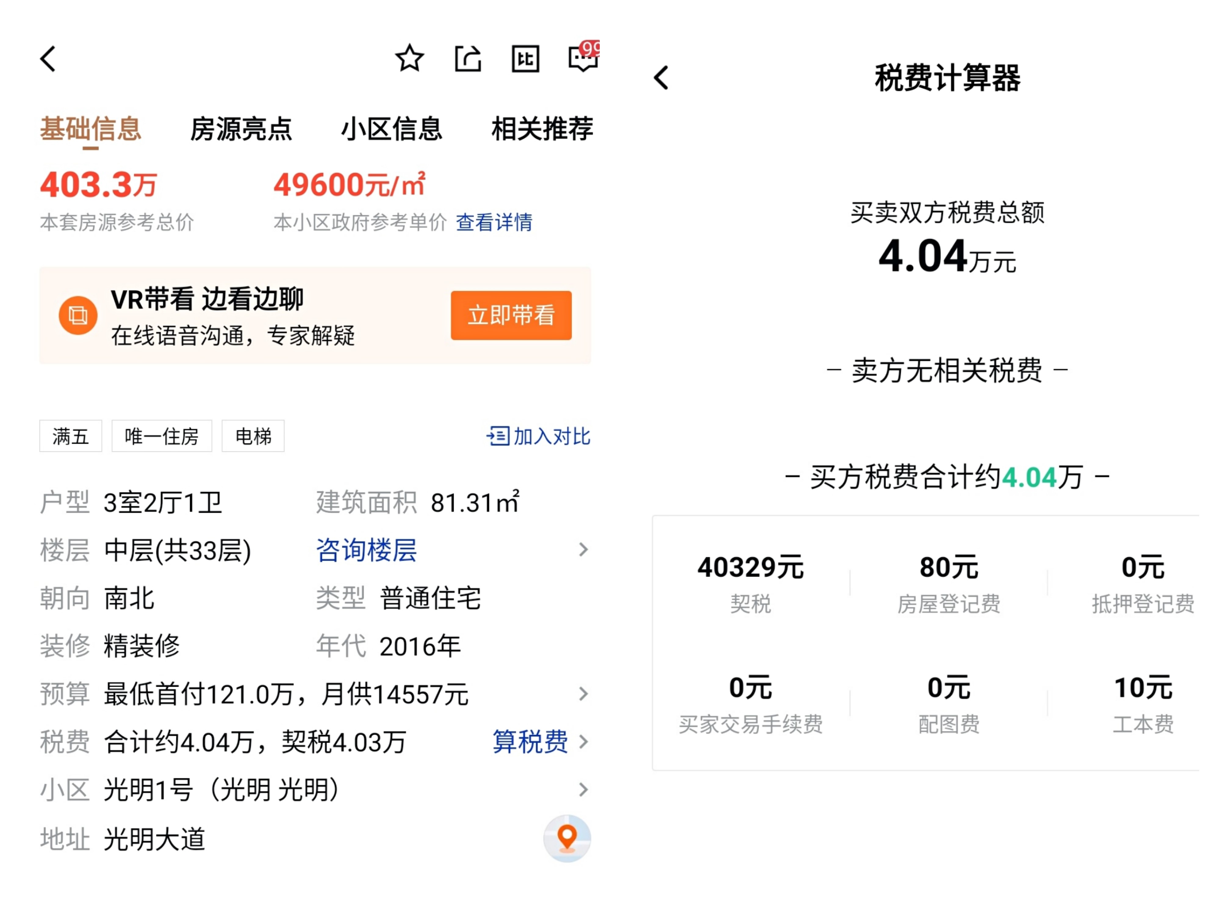 9月1号以后买房契税要调整吗,9月1日起房子契税优惠还有吗