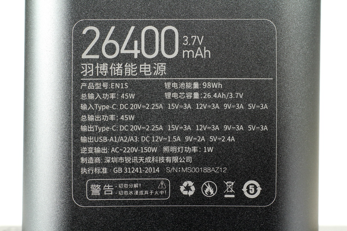 羽博en1s储能电源测评,yoobao羽博移动电源