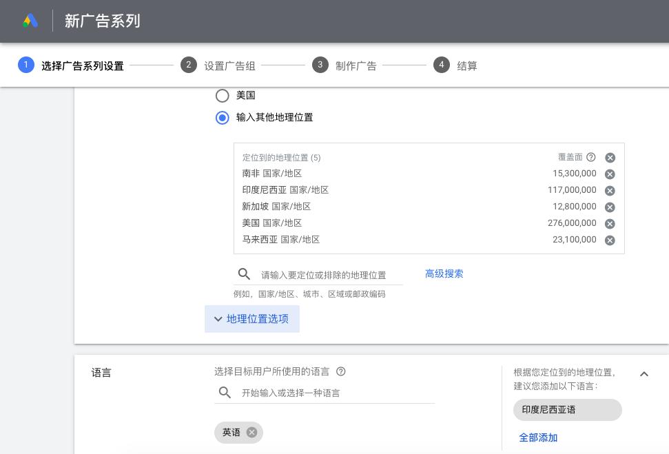 谷歌广告从入门到精通,谷歌广告投放入门教程