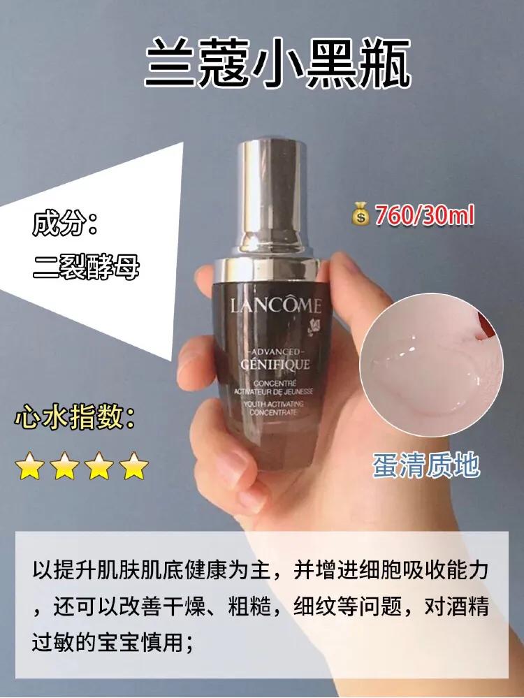 用了两款精华脸上都过敏,脸部容易过敏用哪款精华