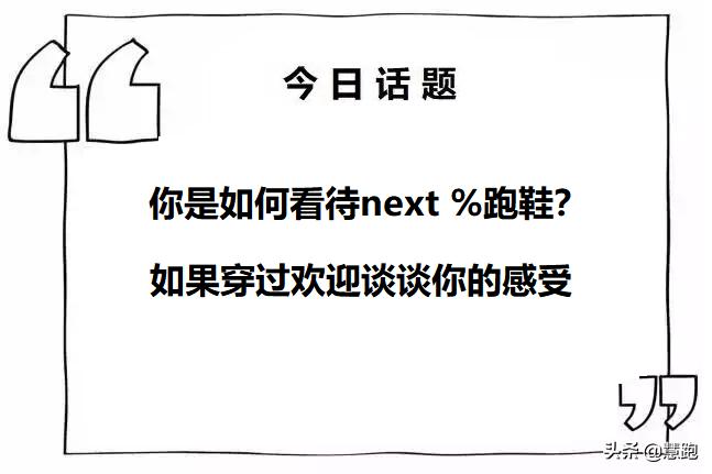 跑马季,跑全马的耐克碳板跑鞋推荐