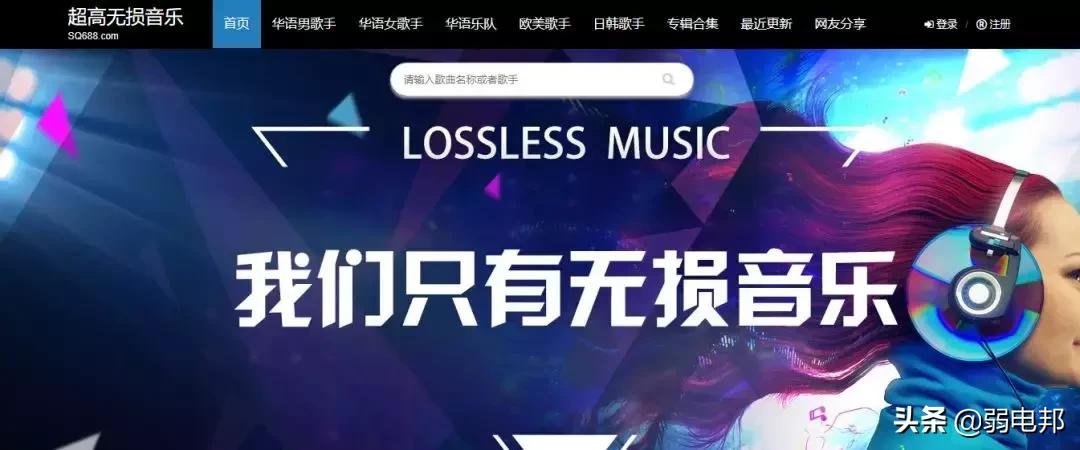 十大免费的mp3无损音乐下载网站,免费无损音乐下载网站哪个最好用