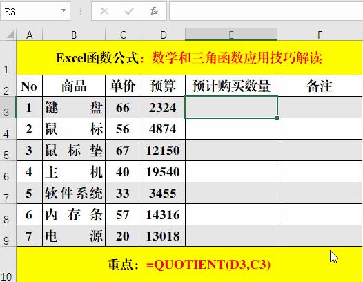 100个excel函数使用技巧大全,15个常用的excel函数公式乘法