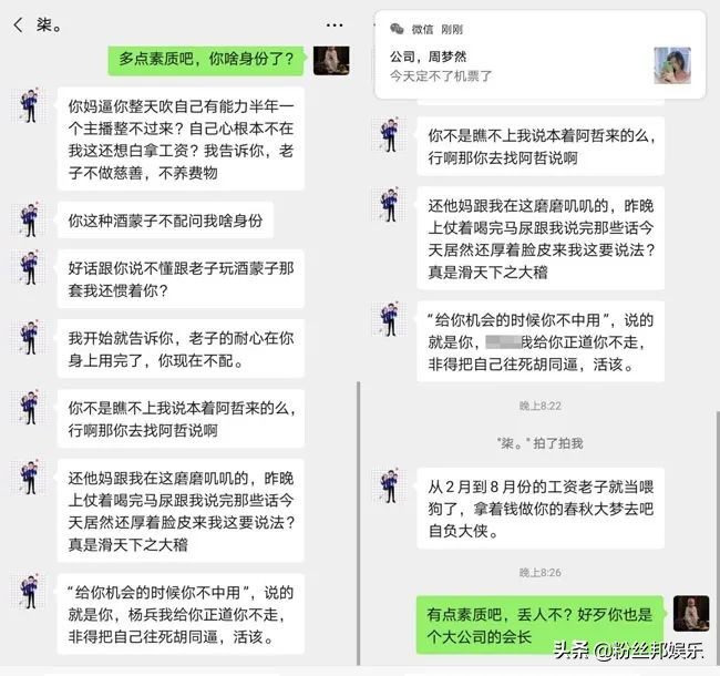 星探向阿哲老七*债讨**，与心悦合作三年得到啥了，要求支付拖欠工资