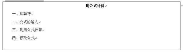 焊接专业教资面试教案万能模板,教资面试小学信息技术教案和试讲