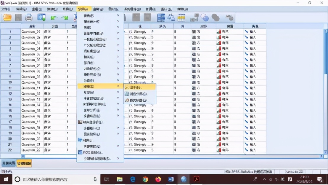 spss统计分析实用教程答案,干货数据分析与提升