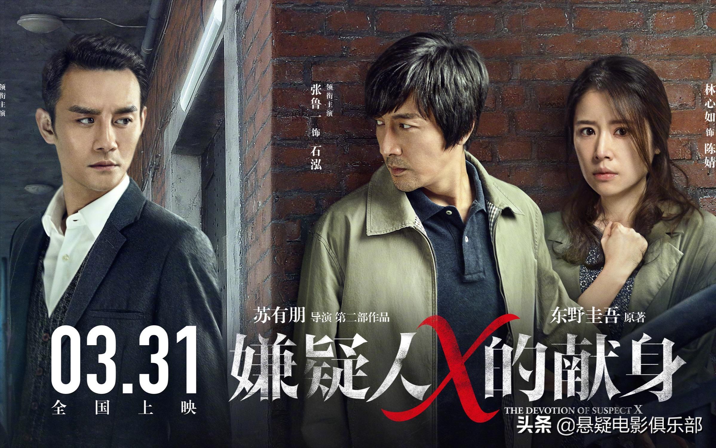 东野圭吾悬疑电影解说合集,东野圭吾系列电影解说