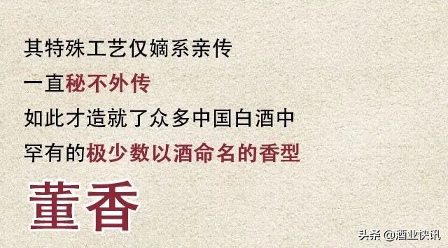 国密董酒佰草香54度多少钱,国密董酒54度多少钱一瓶