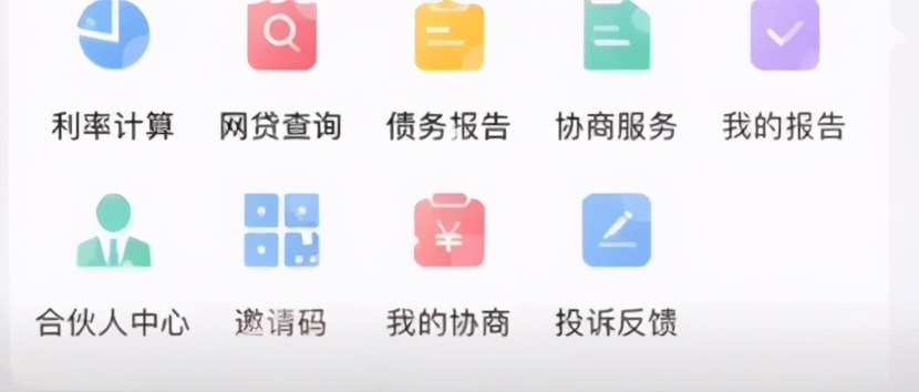 反催收联盟“投靠”金融机构：帮其催收赚10%佣金，两头收割