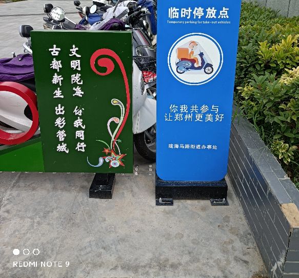 郑州城区发展史,郑州魅力