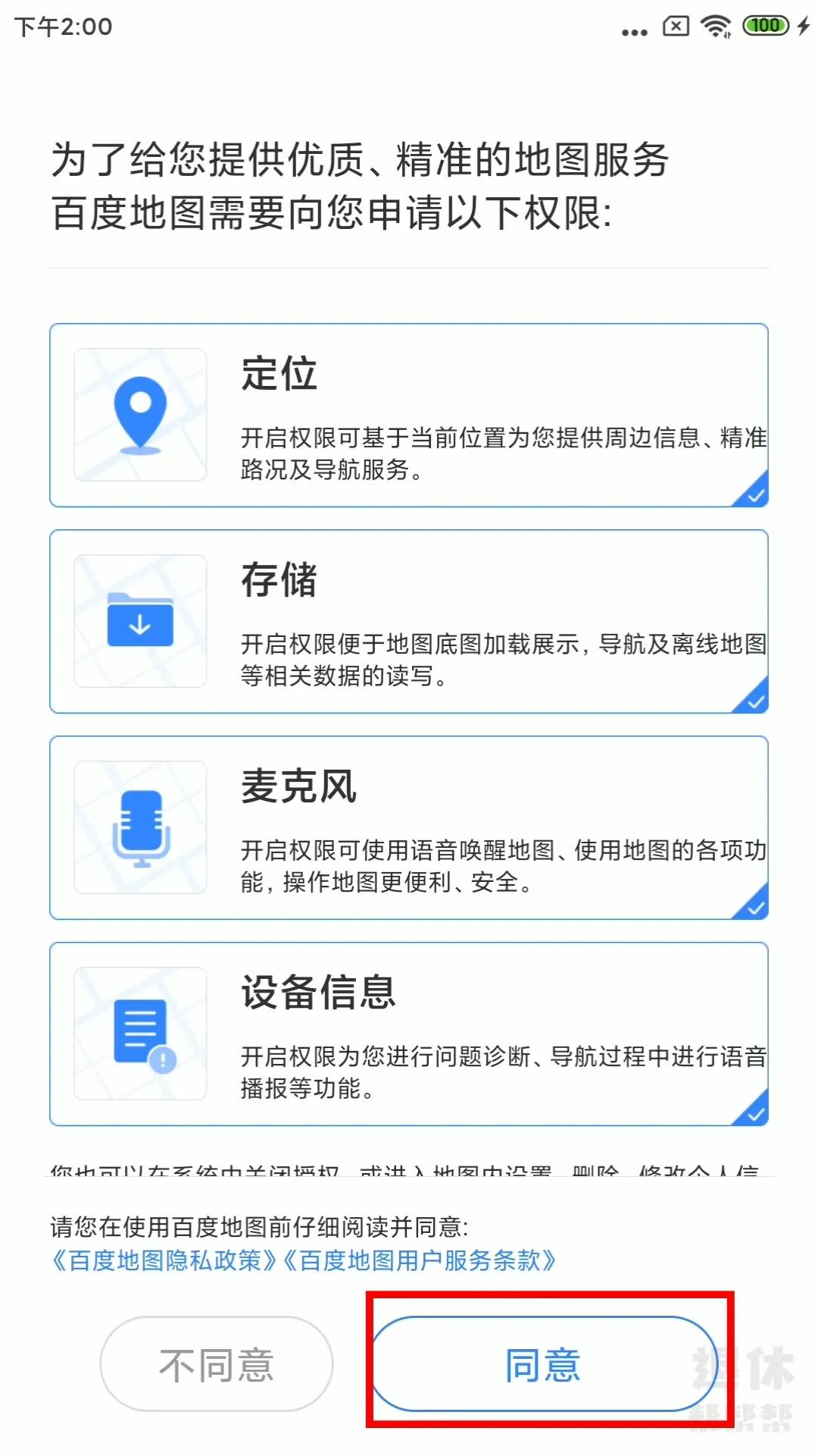 手机导航用什么地图最好,教你怎么看懂手机导航视频