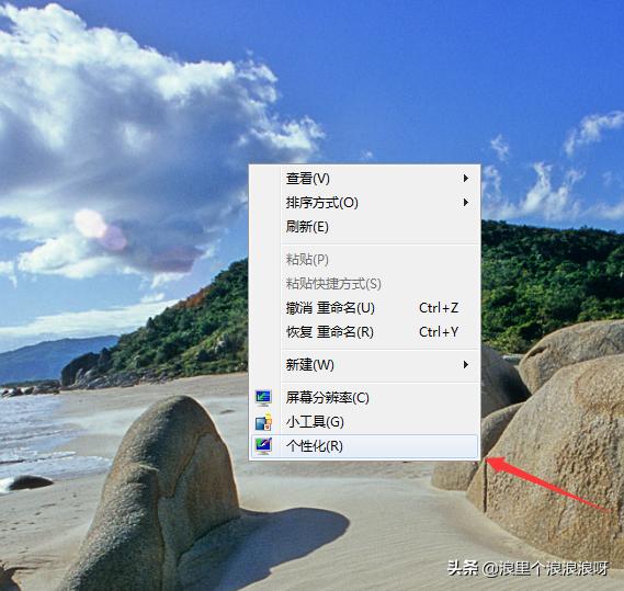 windows7电脑锁屏密码忘了怎么办,windows7怎样设置屏保密码