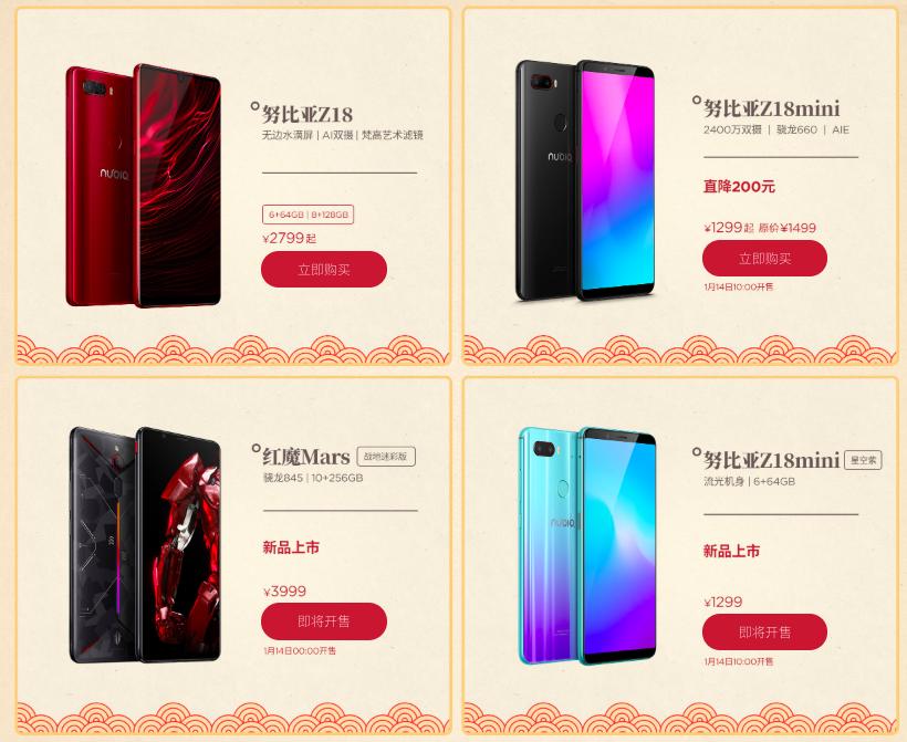 新品、直降、免息、秒杀：努比亚年货节让利大出血，这车我上了！