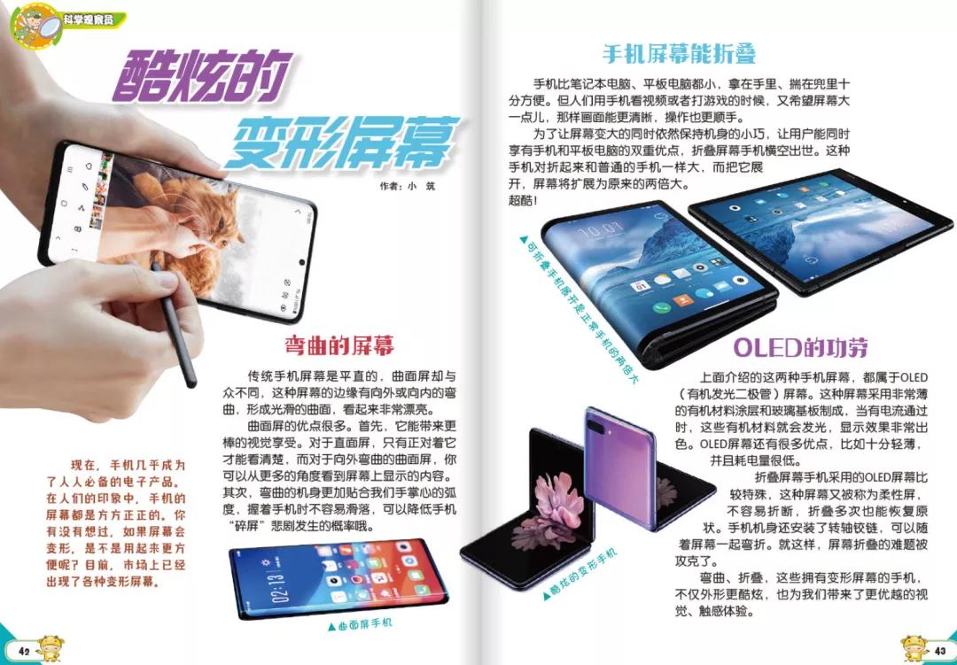 10本儿童必读的杂志,9-12岁儿童杂志推荐