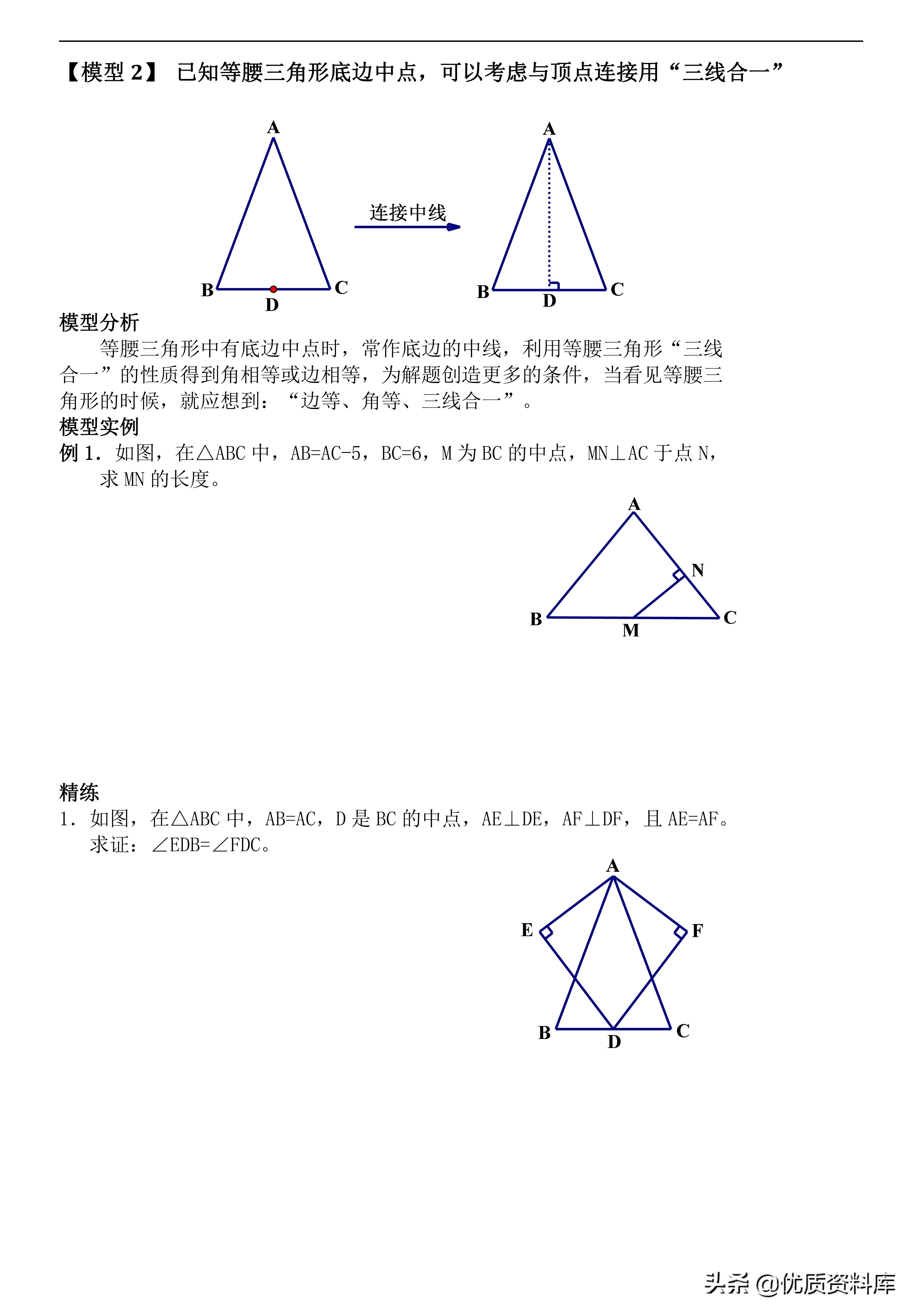 初中几何模型与解题通法下载,初中几何48个解题模型这本书好吗