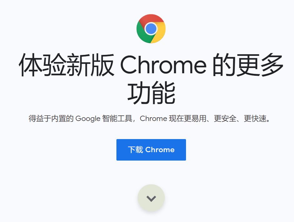 谷歌chrome浏览器最新数据,谷歌chrome浏览器有必要下载吗