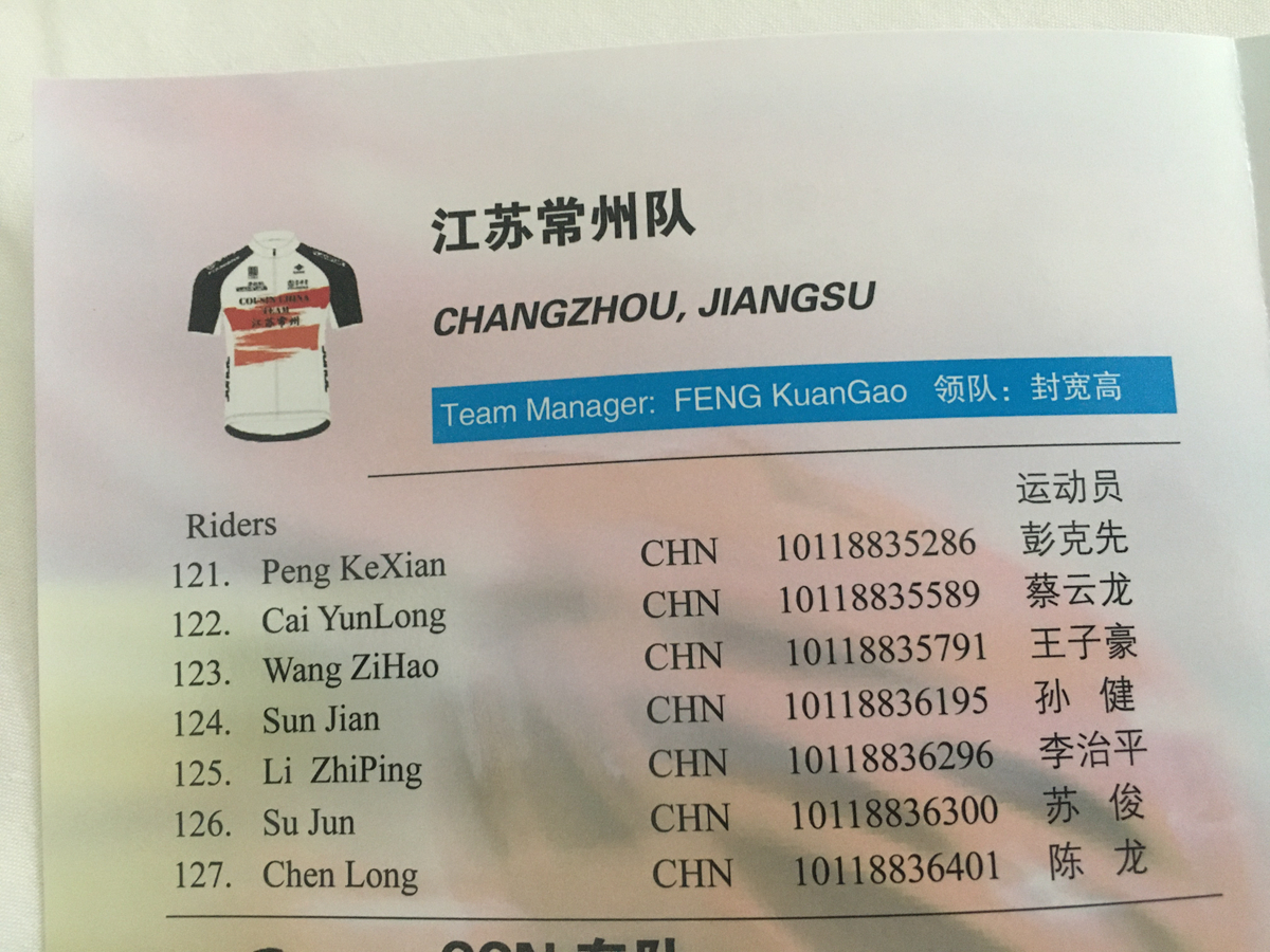 2021所有参加环法的车队,中国知名赛车队伍