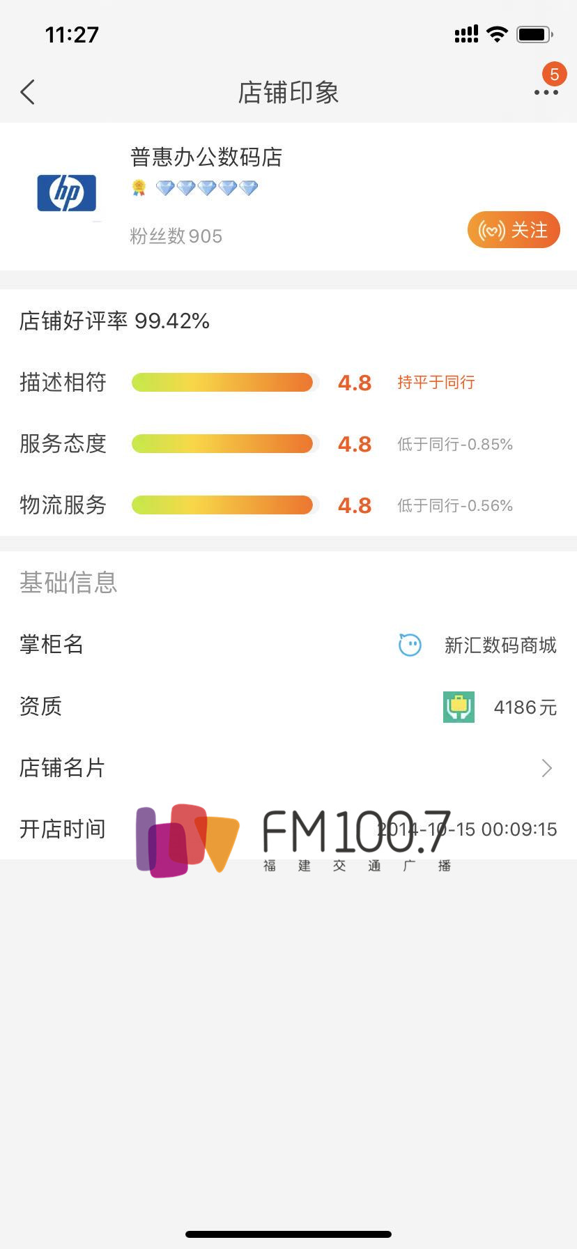 福建有人疑在淘宝上以新机价格买到二手打印机,寄回后再没下文