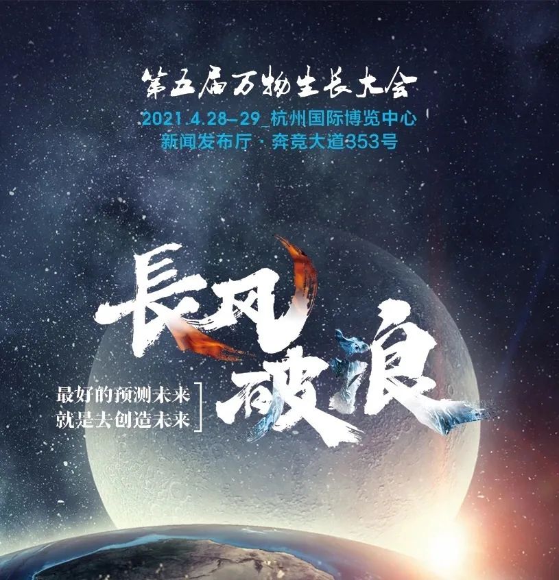 盘石上榜长三角独角兽、杭州独角兽企业双榜单